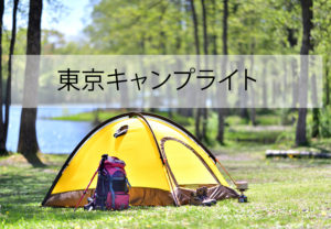 TokyoCampsite